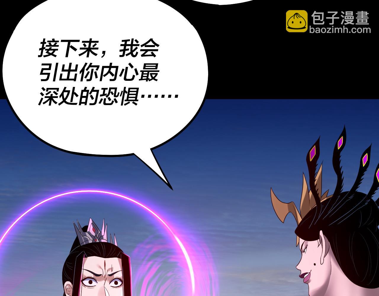 我！天命大反派（隔週雙更） - 第238話 “兩敗俱傷”(2/3) - 8