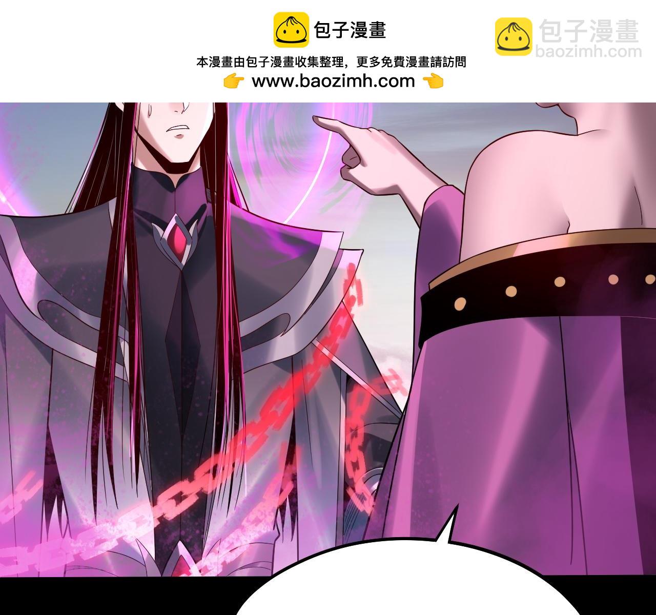 我！天命大反派（隔週雙更） - 第238話 “兩敗俱傷”(2/3) - 1