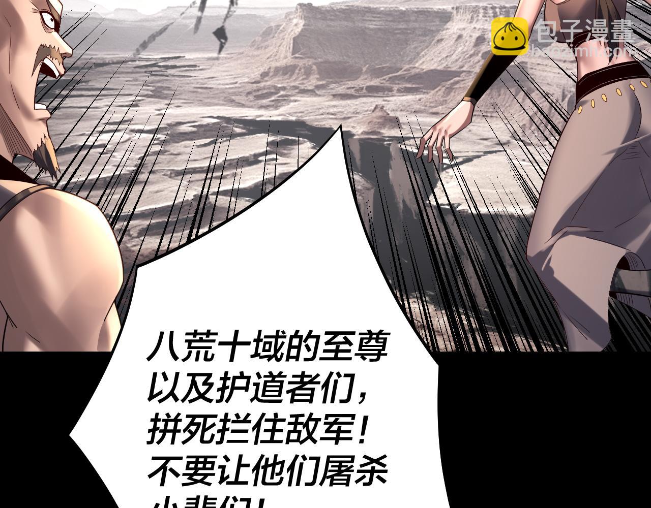 我！天命大反派（隔週雙更） - 第238話 “兩敗俱傷”(1/3) - 8