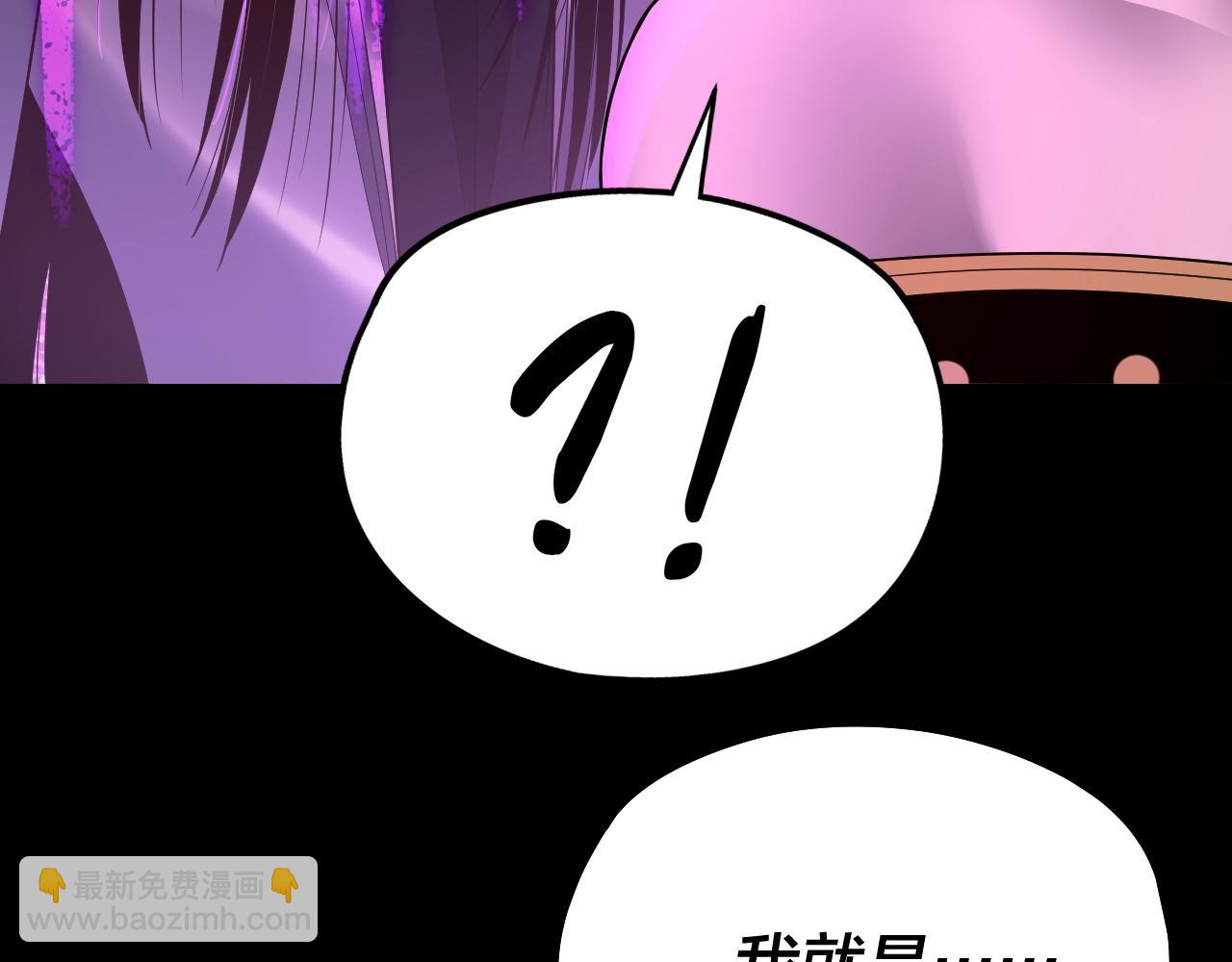 我！天命大反派（隔週雙更） - 第238話 “兩敗俱傷”(2/3) - 3