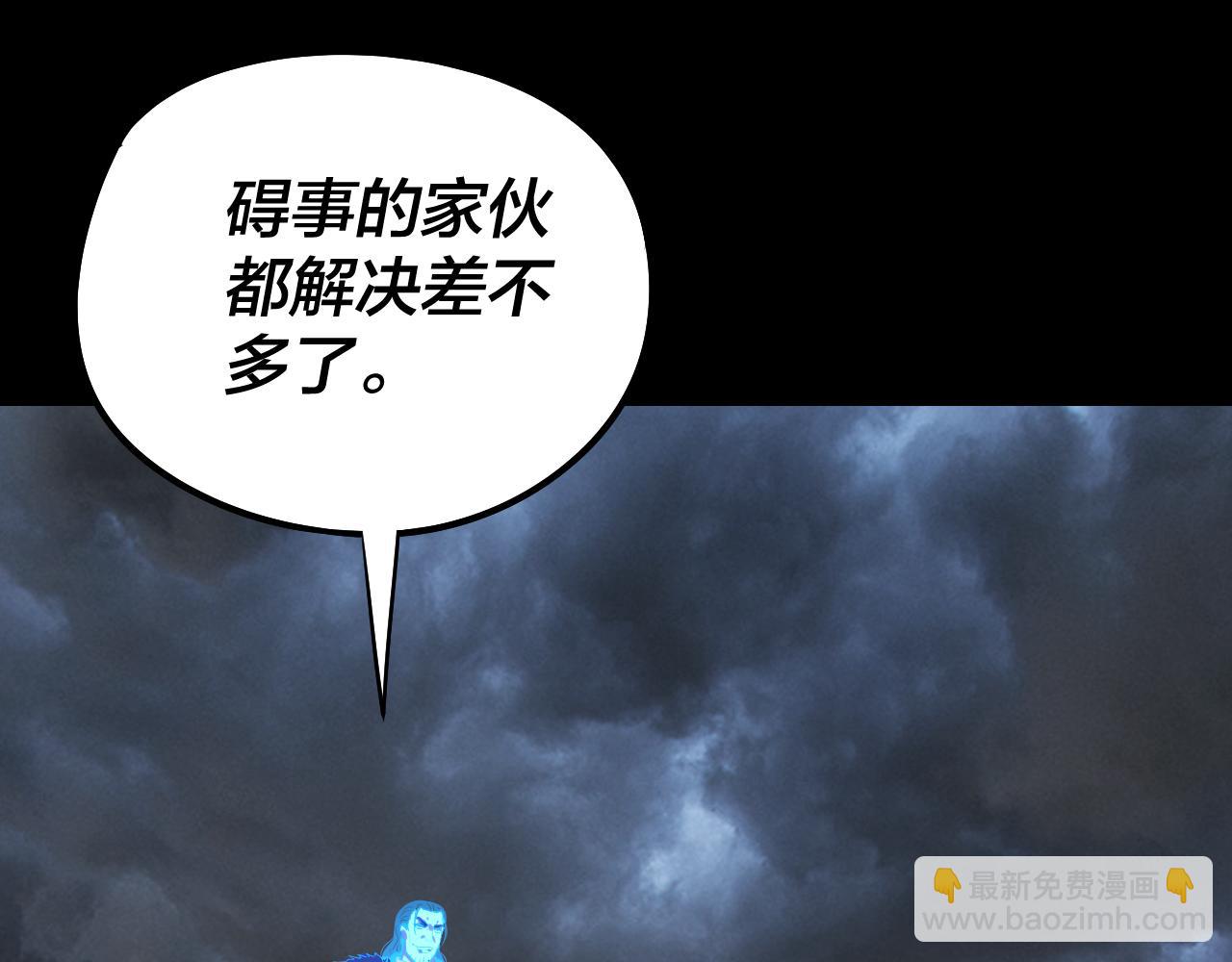 我！天命大反派（隔週雙更） - 第238話 “兩敗俱傷”(2/3) - 6