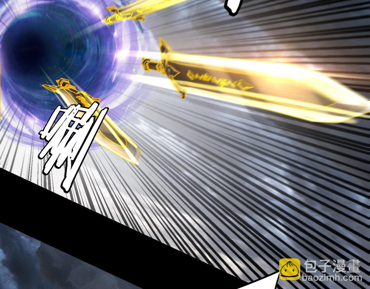 我！天命大反派（隔週雙更） - 第238話 “兩敗俱傷”(2/3) - 1