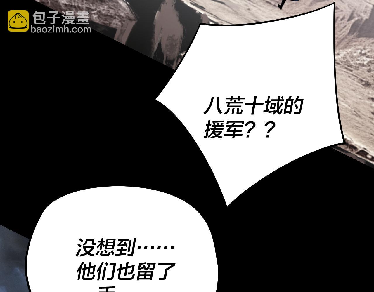 我！天命大反派（隔週雙更） - 第238話 “兩敗俱傷”(2/3) - 4