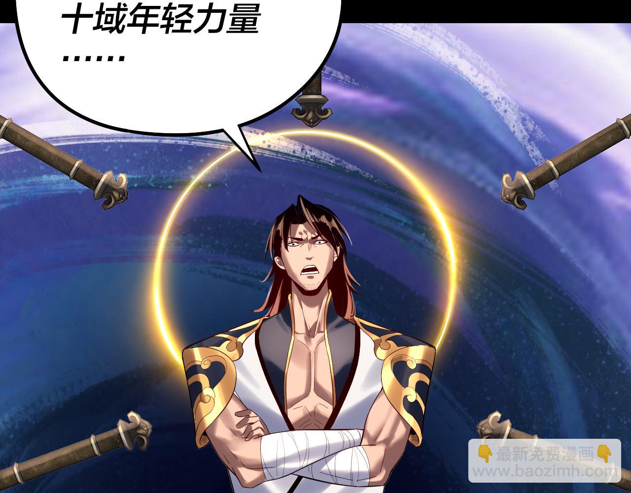 我！天命大反派（隔週雙更） - 第238話 “兩敗俱傷”(2/3) - 7