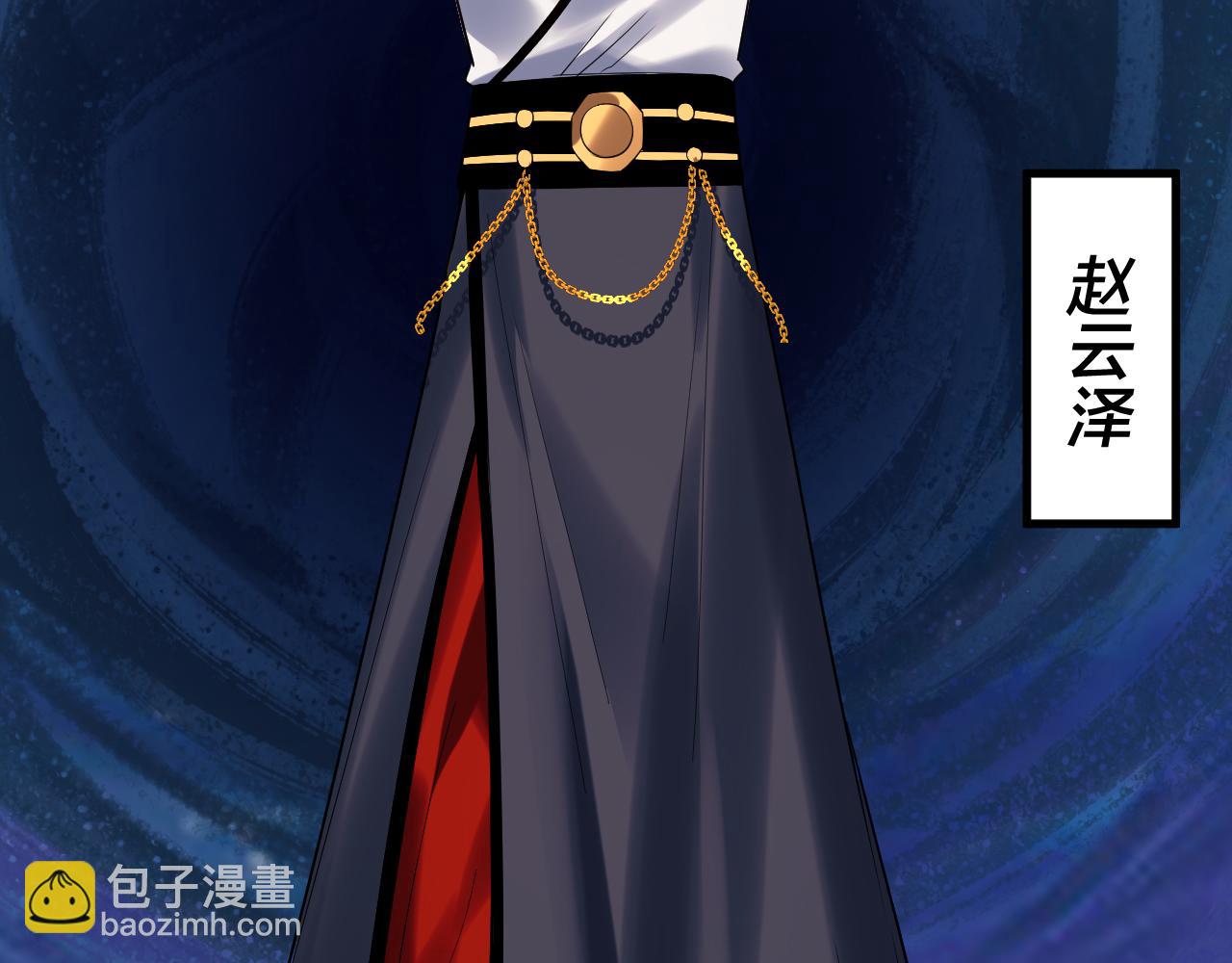 我！天命大反派（隔週雙更） - 第238話 “兩敗俱傷”(2/3) - 8