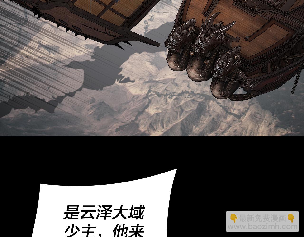 我！天命大反派（隔週雙更） - 第238話 “兩敗俱傷”(2/3) - 3