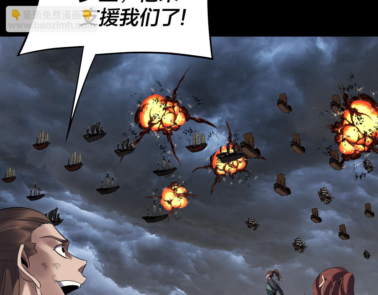 我！天命大反派（隔週雙更） - 第238話 “兩敗俱傷”(2/3) - 4