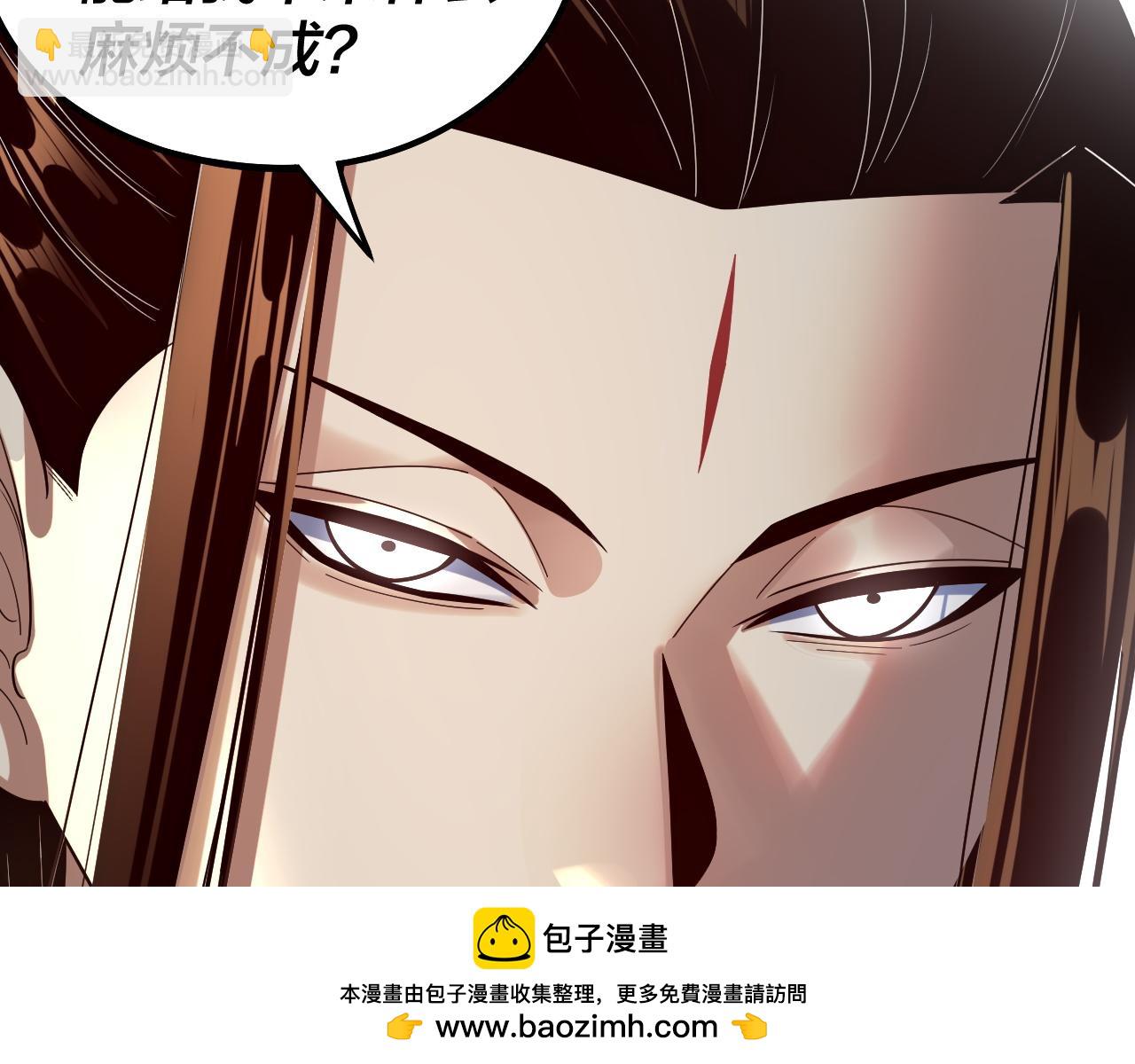 我！天命大反派（隔週雙更） - 第240話 叫嫂子~(3/3) - 5