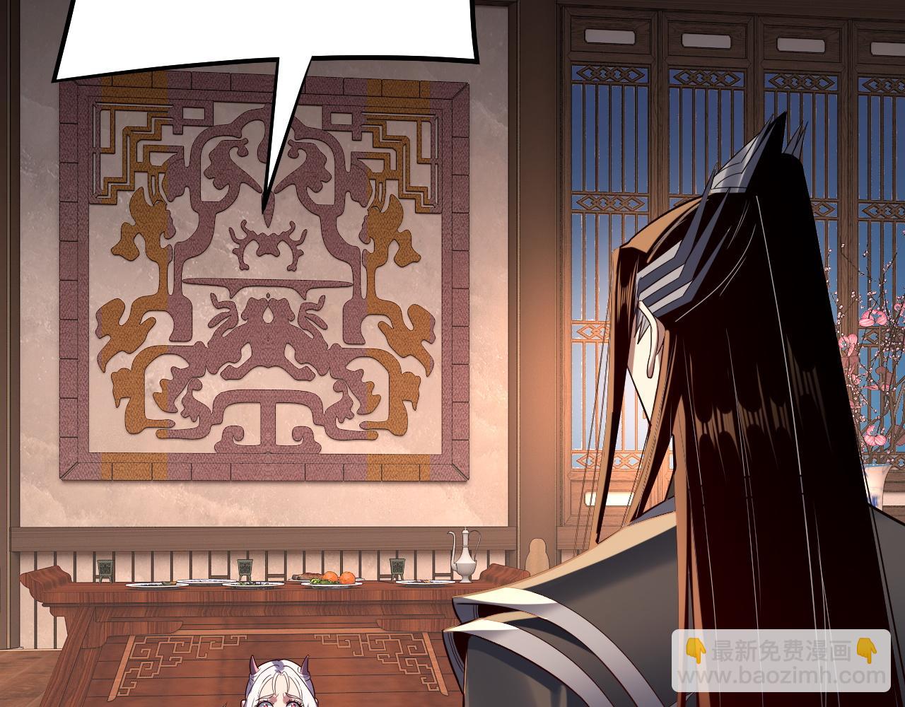 我！天命大反派（隔週雙更） - 第240話 叫嫂子~(3/3) - 4