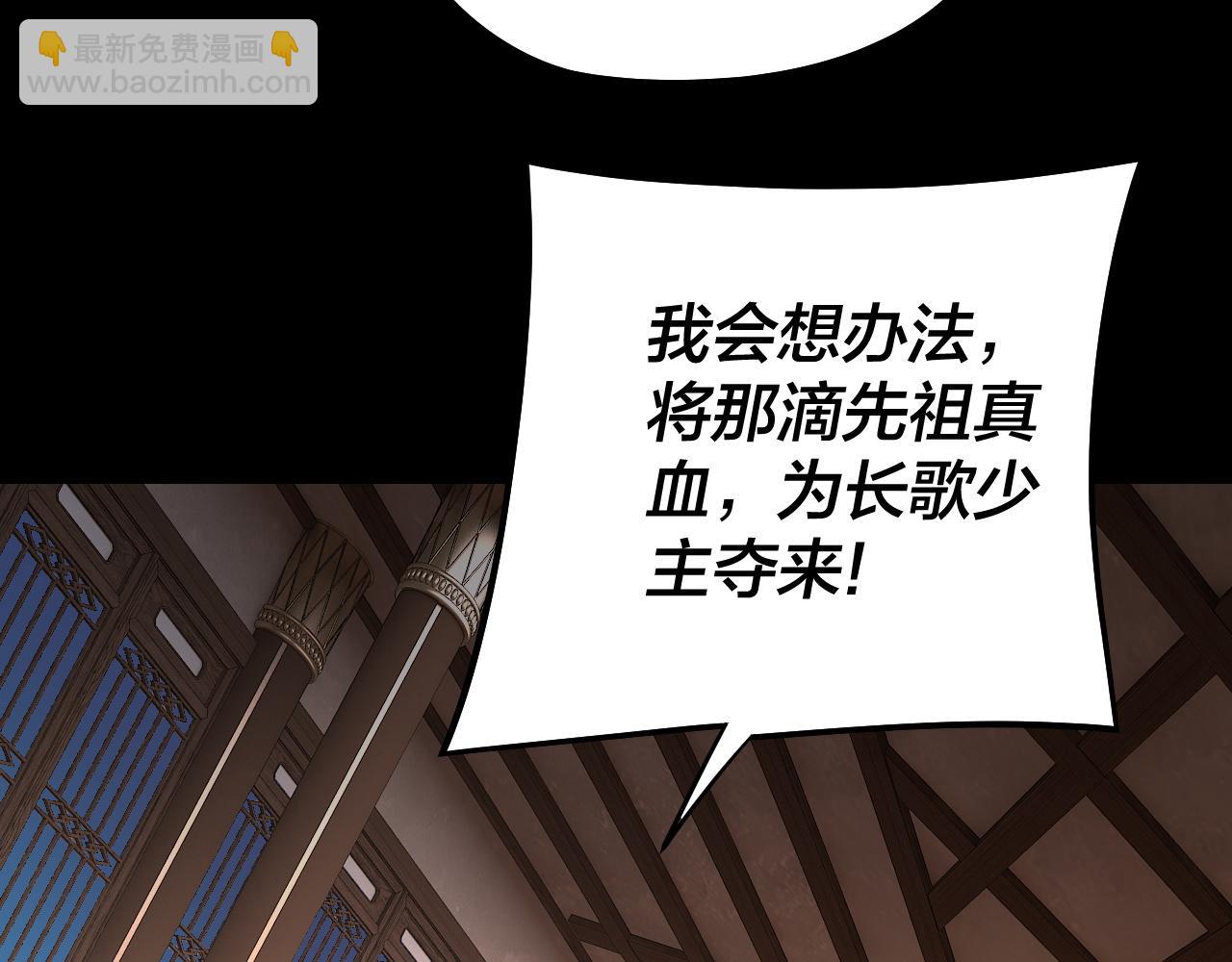 我！天命大反派（隔週雙更） - 第240話 叫嫂子~(3/3) - 1