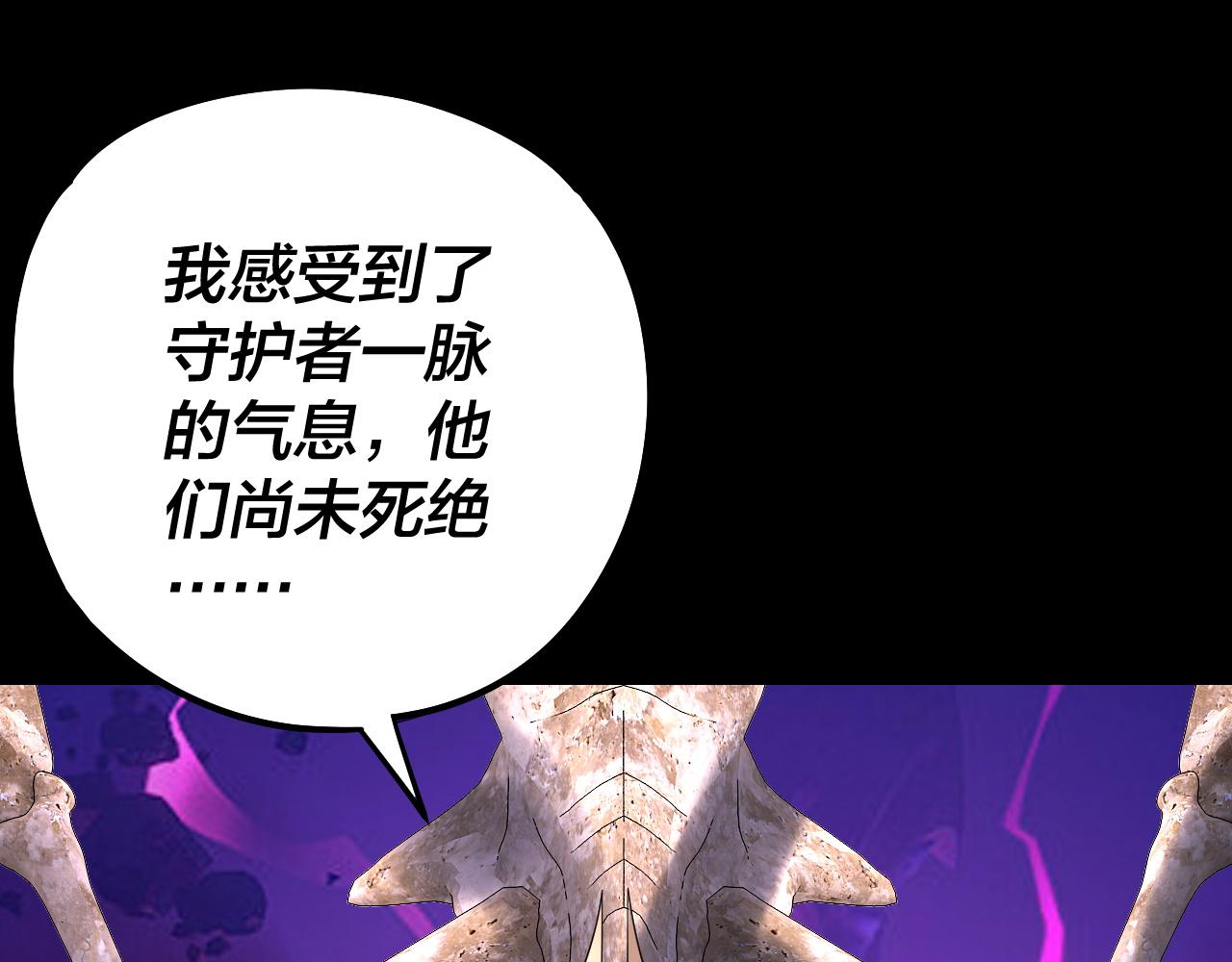 我！天命大反派（隔週雙更） - 第240話 叫嫂子~(1/3) - 4
