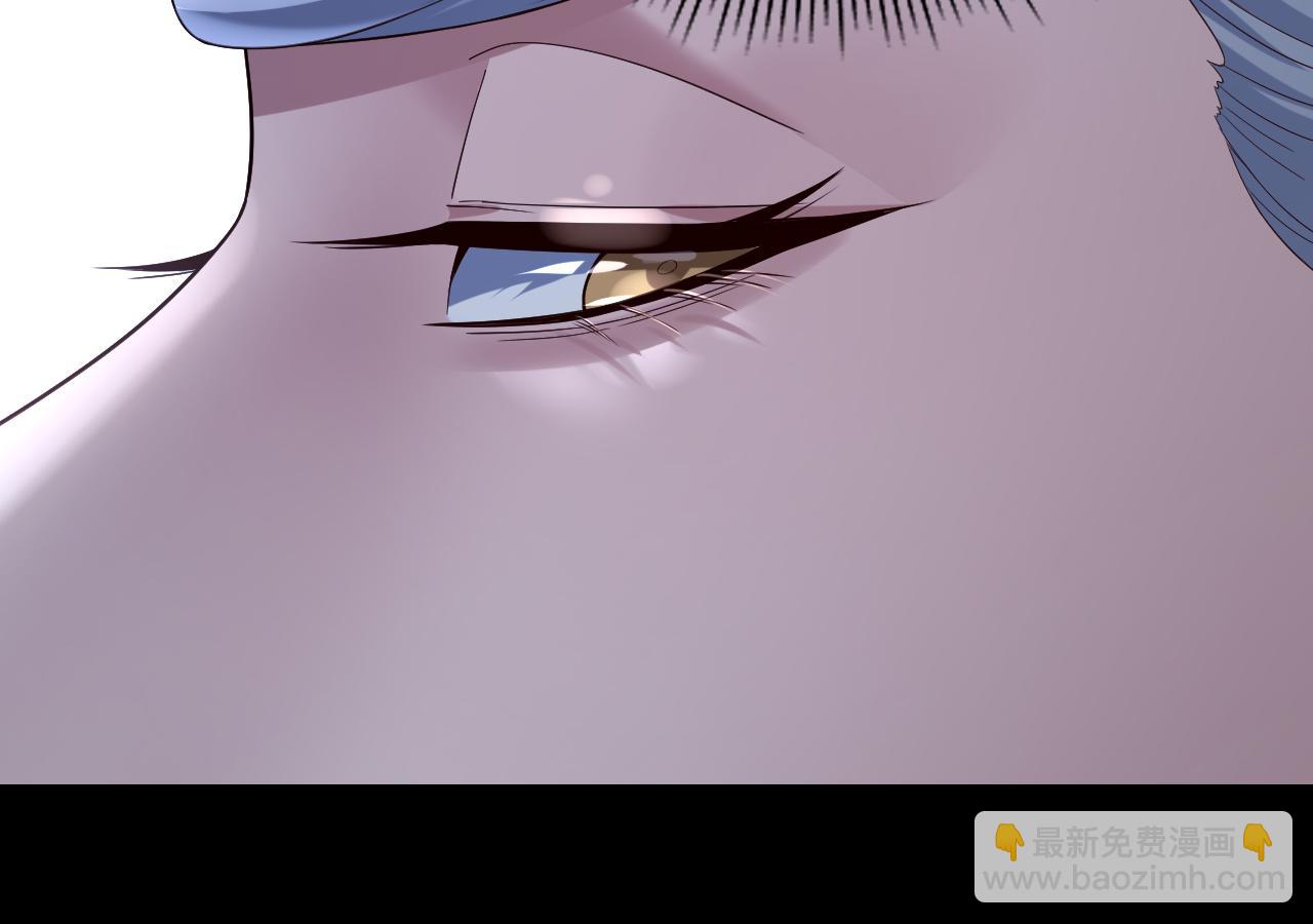 我！天命大反派（隔週雙更） - 第240話 叫嫂子~(3/3) - 2