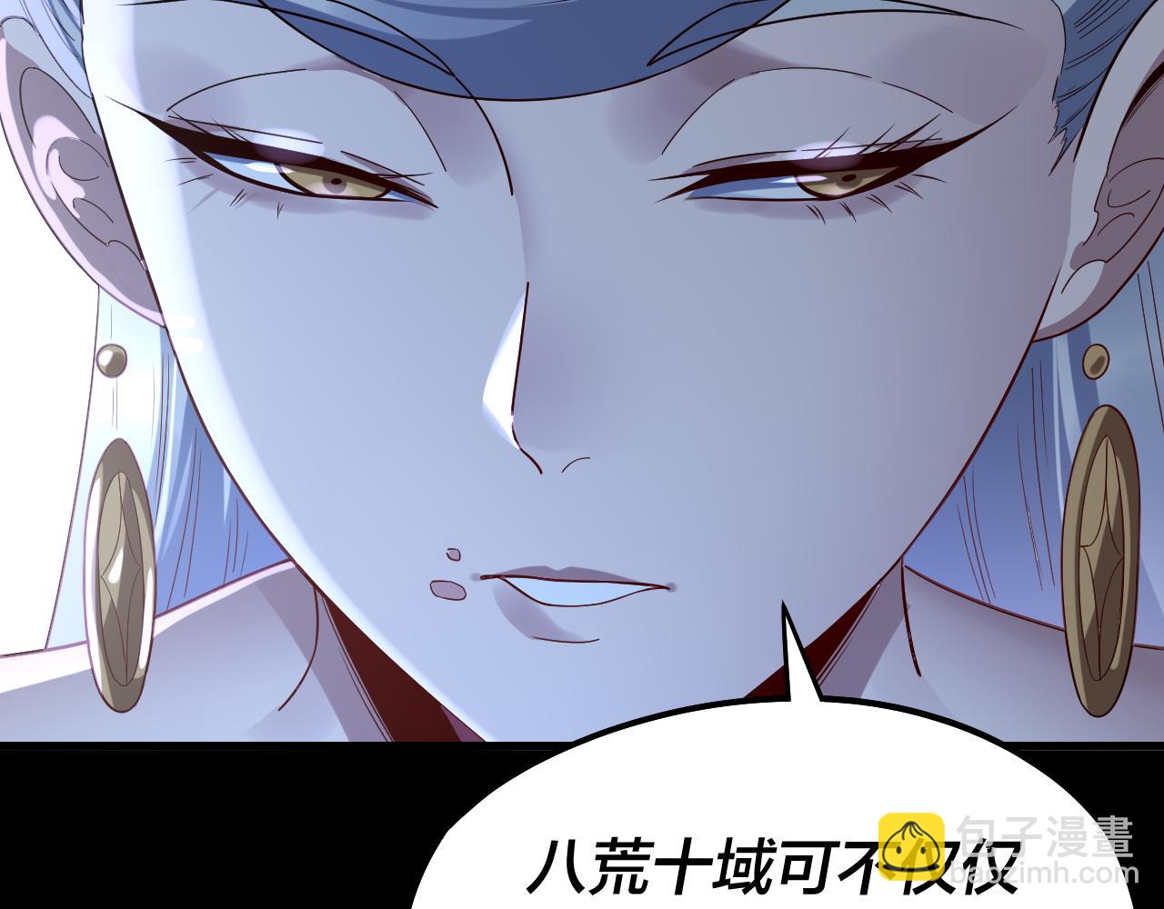 我！天命大反派（隔週雙更） - 第240話 叫嫂子~(3/3) - 1