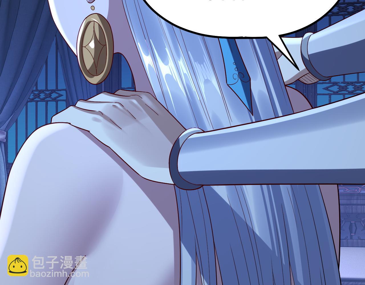 我！天命大反派（隔週雙更） - 第240話 叫嫂子~(3/3) - 3