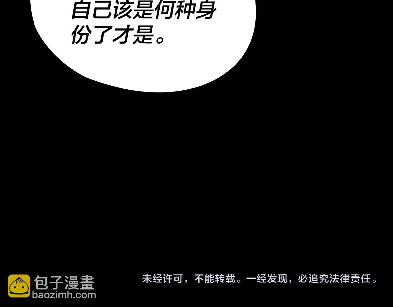 我！天命大反派（隔週雙更） - 第240話 叫嫂子~(3/3) - 2