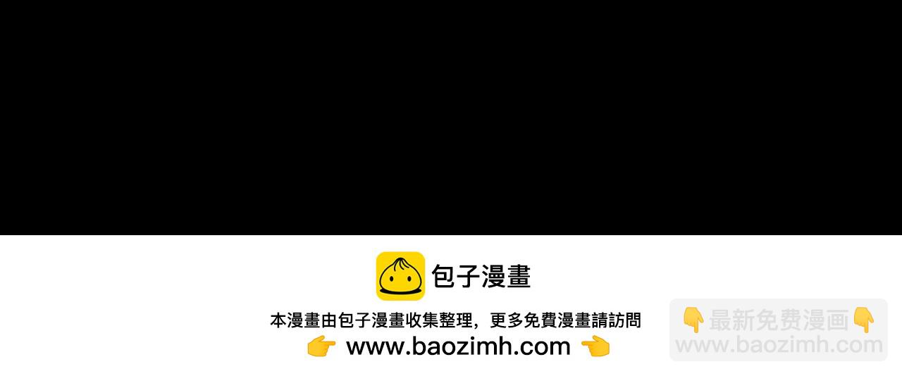 我！天命大反派（隔週雙更） - 第240話 叫嫂子~(3/3) - 6