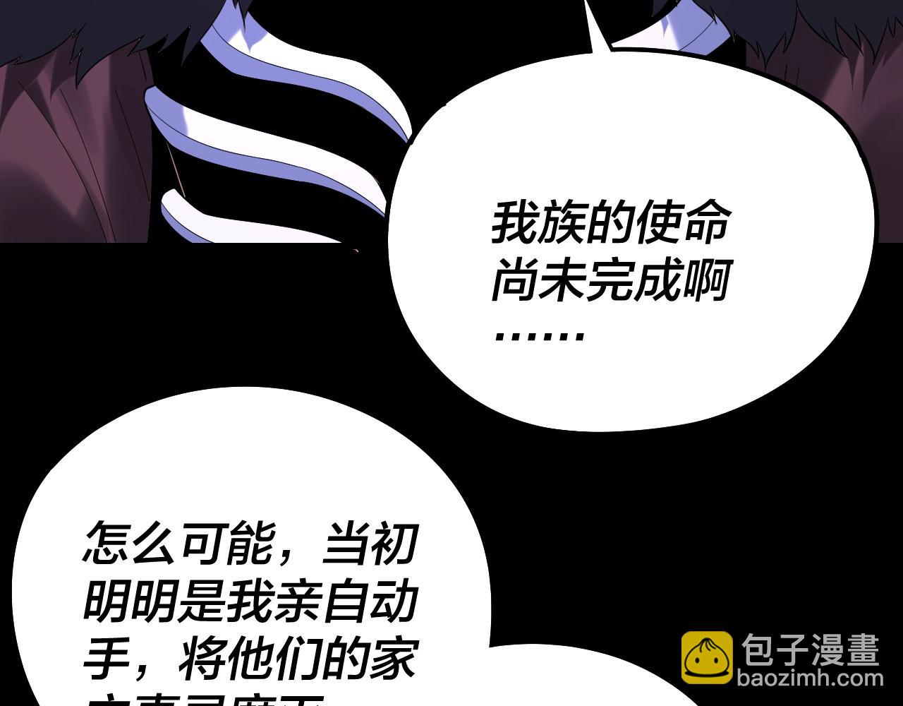 我！天命大反派（隔週雙更） - 第240話 叫嫂子~(1/3) - 6