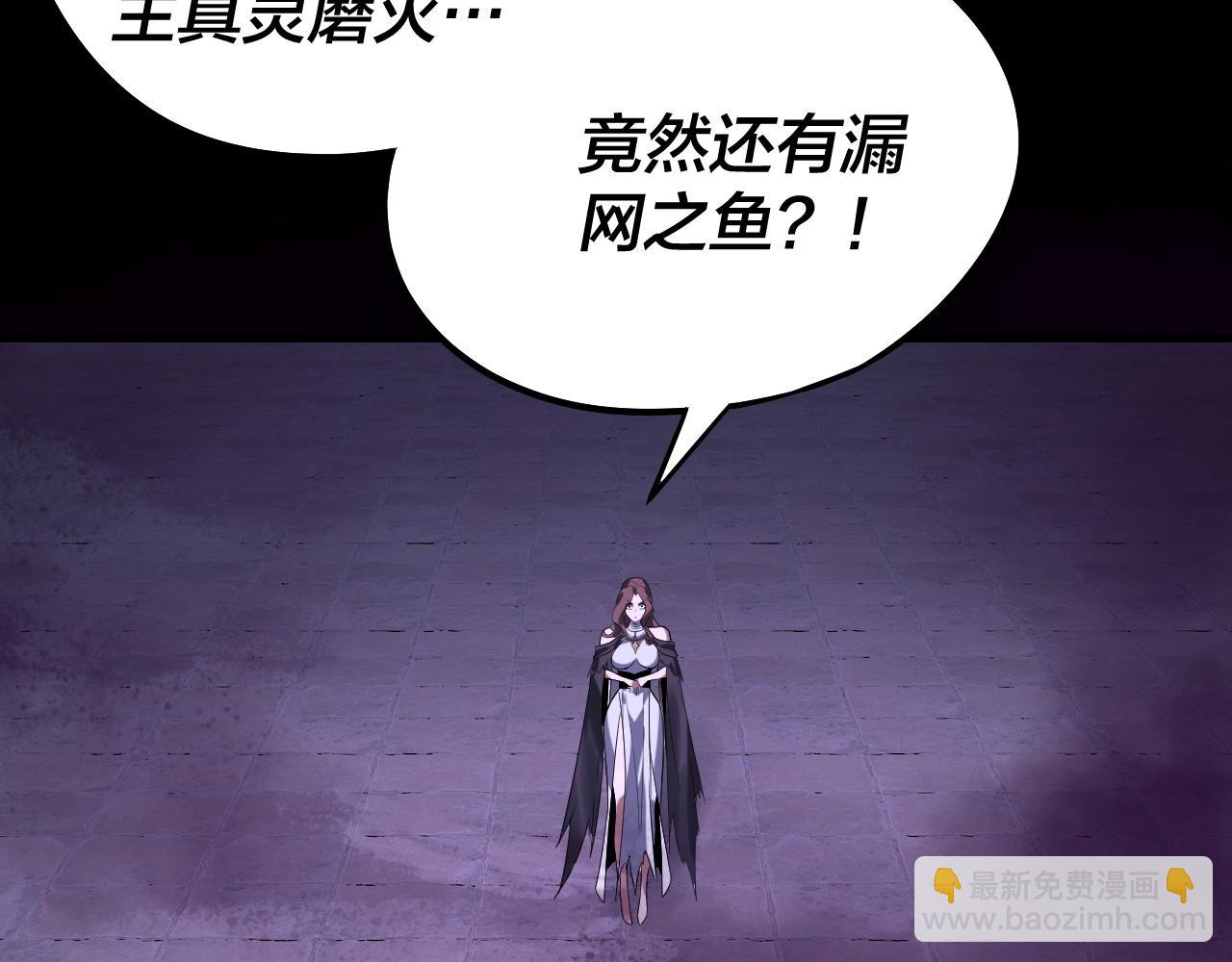 我！天命大反派（隔週雙更） - 第240話 叫嫂子~(1/3) - 7