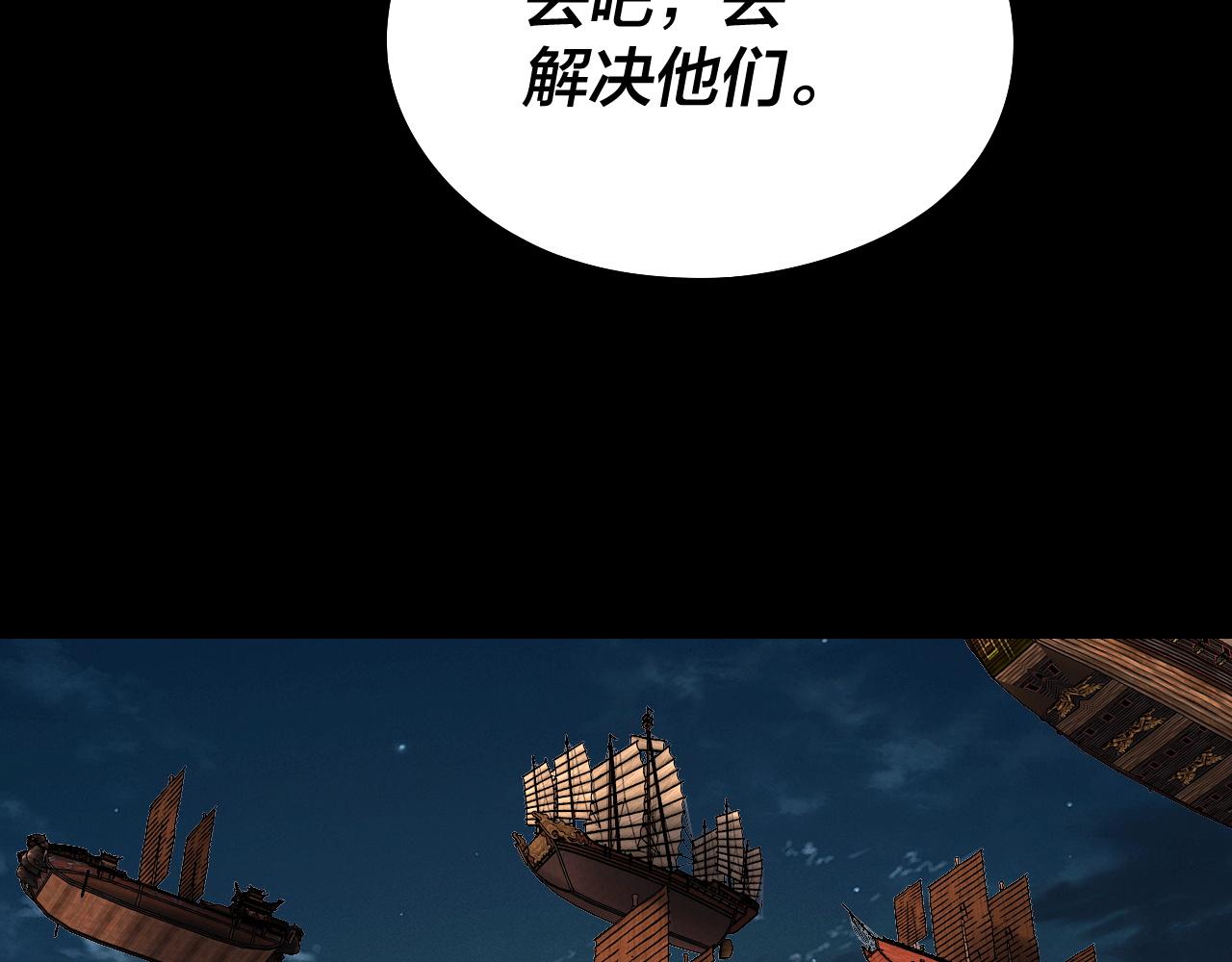 我！天命大反派（隔週雙更） - 第240話 叫嫂子~(1/3) - 2