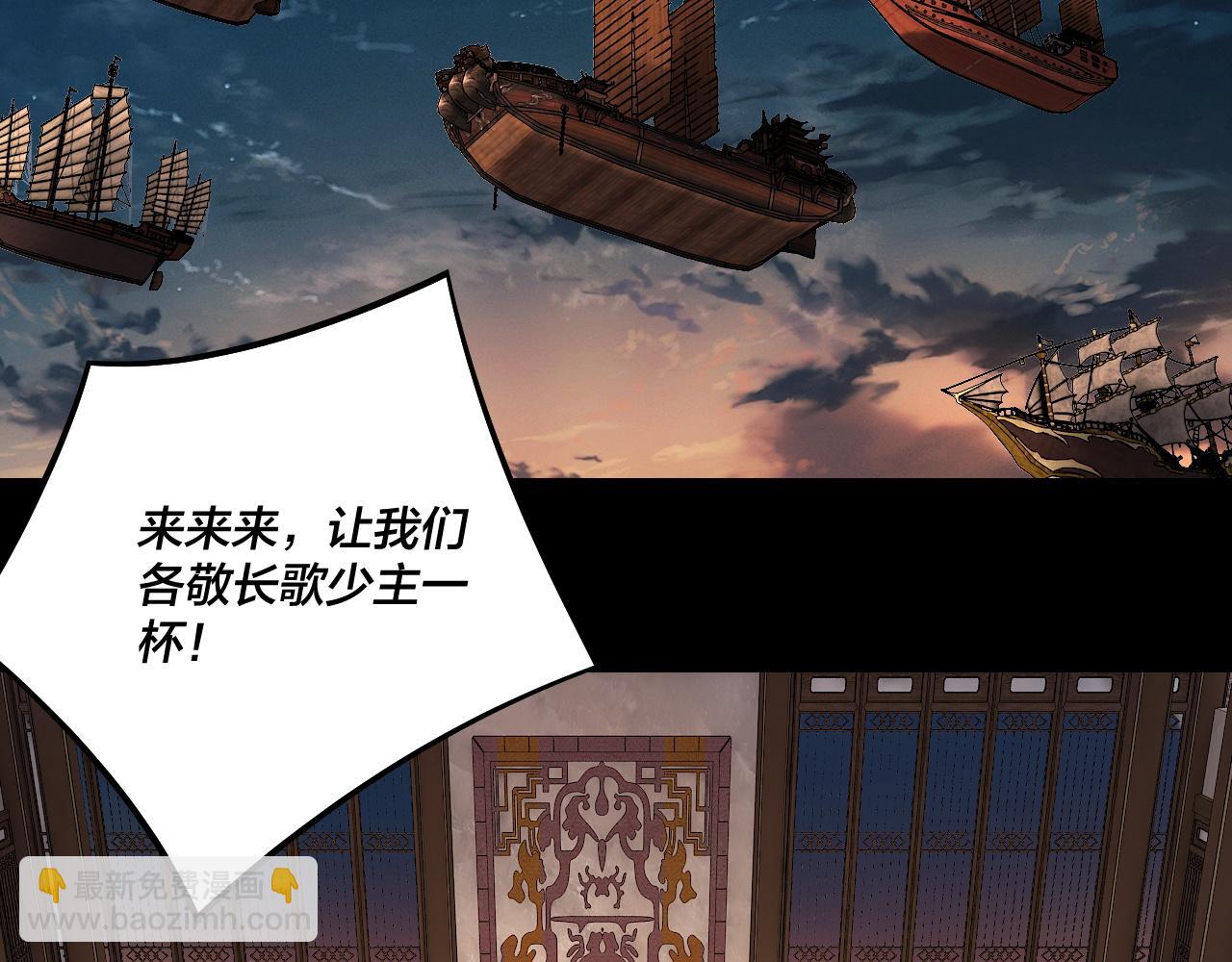 我！天命大反派（隔週雙更） - 第240話 叫嫂子~(1/3) - 3