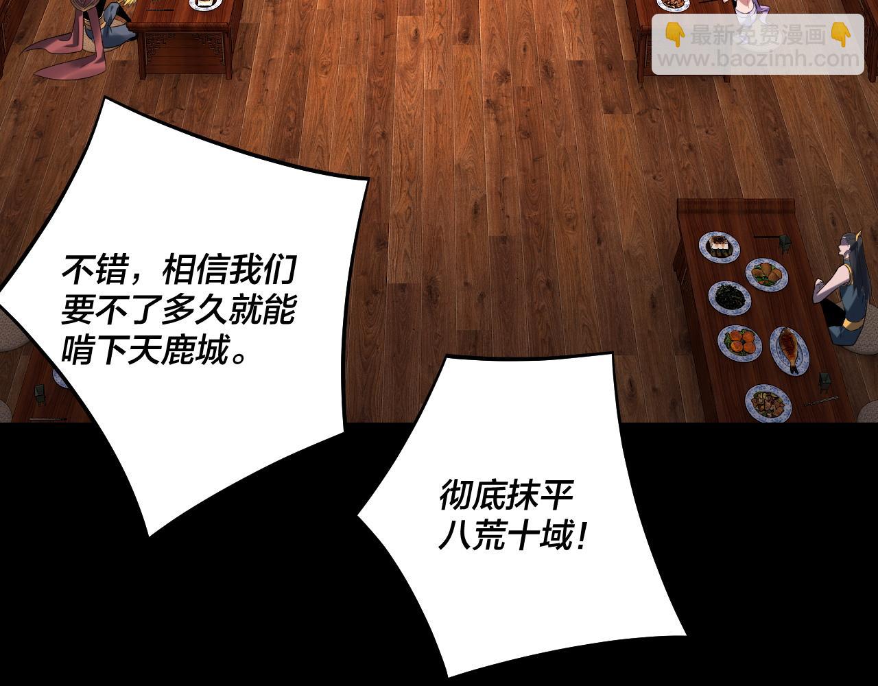 我！天命大反派（隔週雙更） - 第240話 叫嫂子~(1/3) - 5