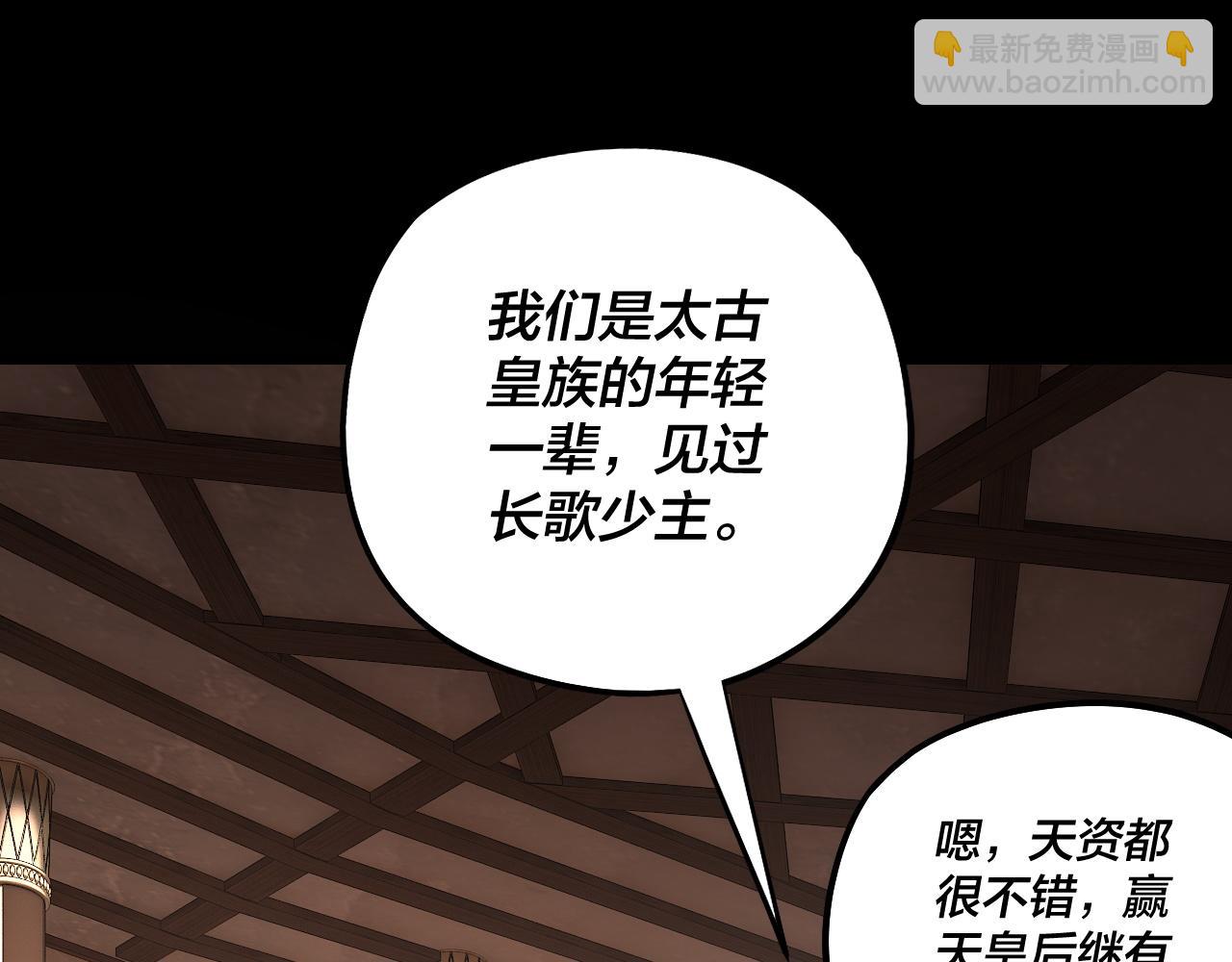 我！天命大反派（隔週雙更） - 第240話 叫嫂子~(1/3) - 6