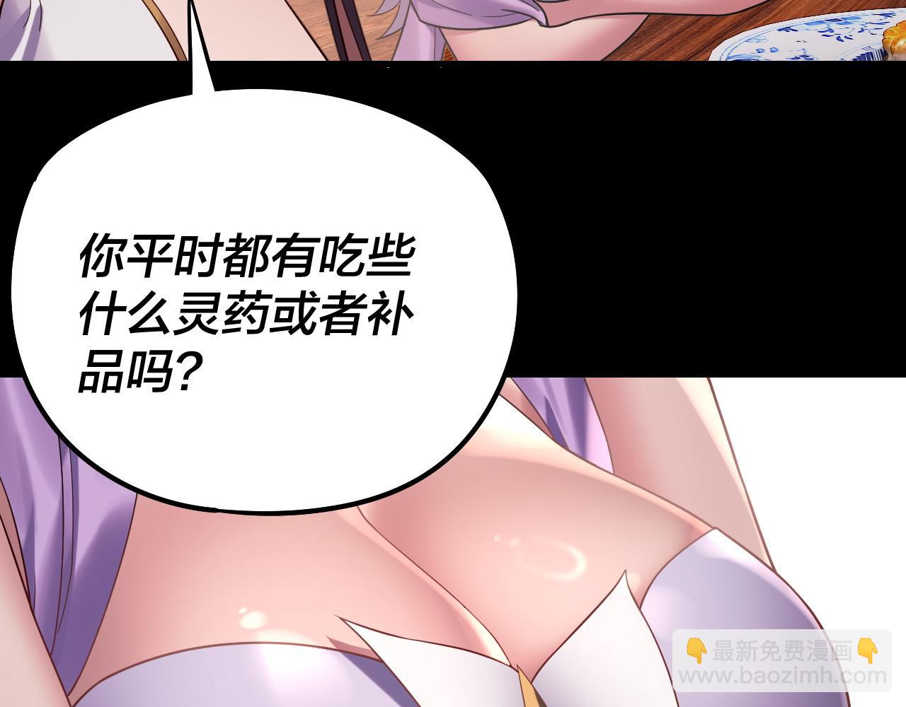 我！天命大反派（隔週雙更） - 第240話 叫嫂子~(1/3) - 6