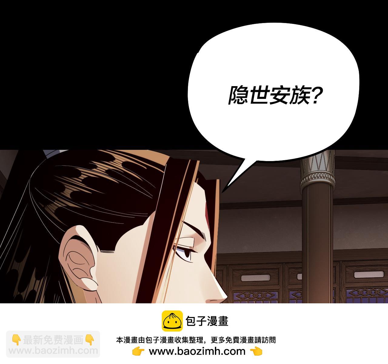 我！天命大反派（隔週雙更） - 第240話 叫嫂子~(1/3) - 2