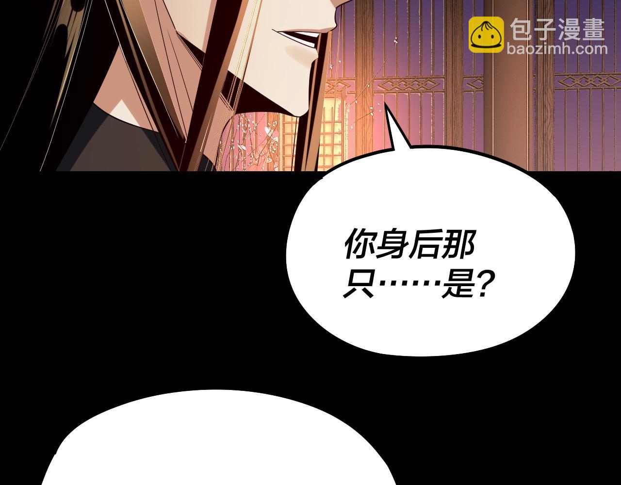 我！天命大反派（隔週雙更） - 第240話 叫嫂子~(2/3) - 5