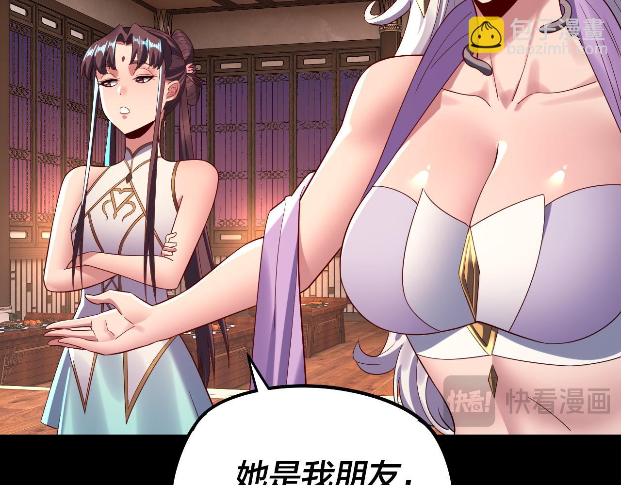 我！天命大反派（隔週雙更） - 第240話 叫嫂子~(2/3) - 7