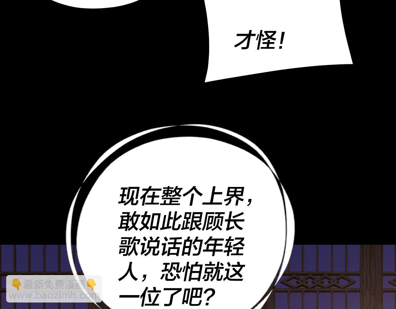 我！天命大反派（隔週雙更） - 第240話 叫嫂子~(2/3) - 3