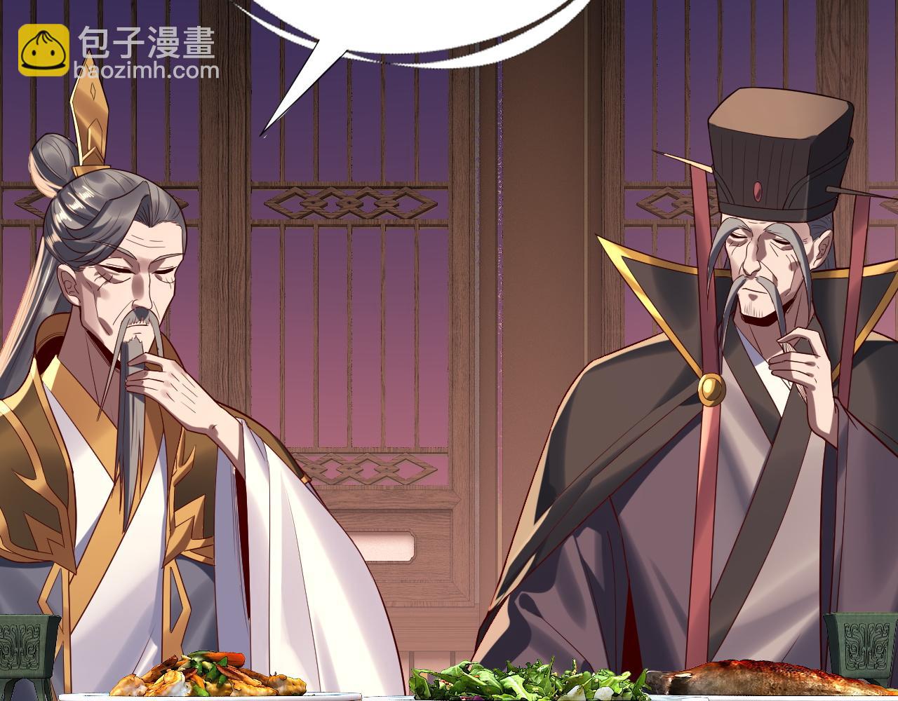 我！天命大反派（隔週雙更） - 第240話 叫嫂子~(2/3) - 4