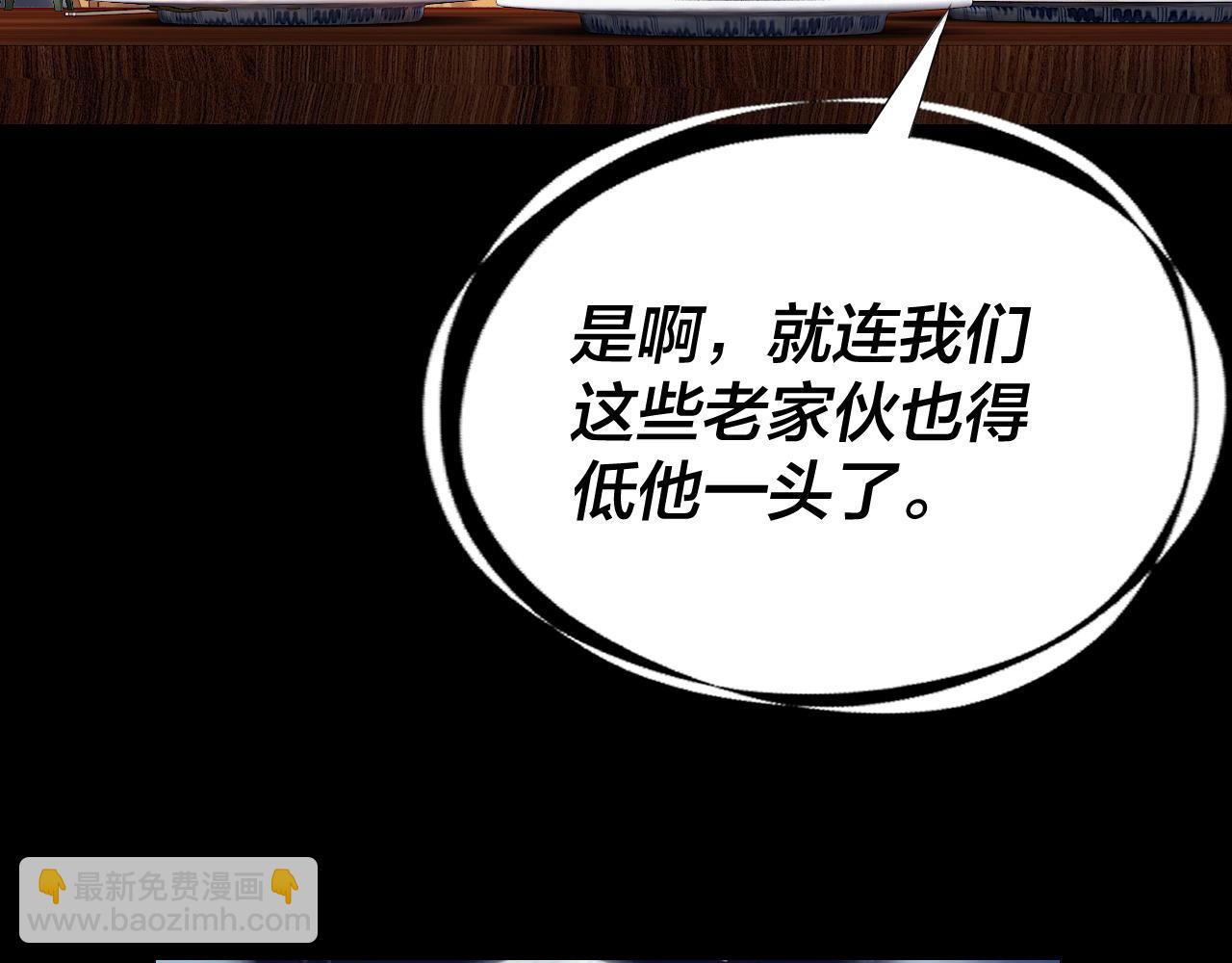 我！天命大反派（隔週雙更） - 第240話 叫嫂子~(2/3) - 5