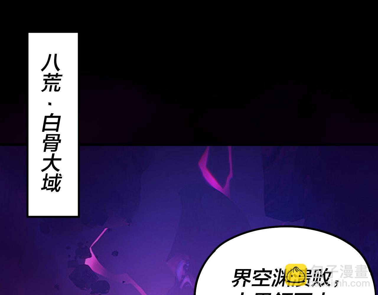 我！天命大反派（隔週雙更） - 第240話 叫嫂子~(1/3) - 6