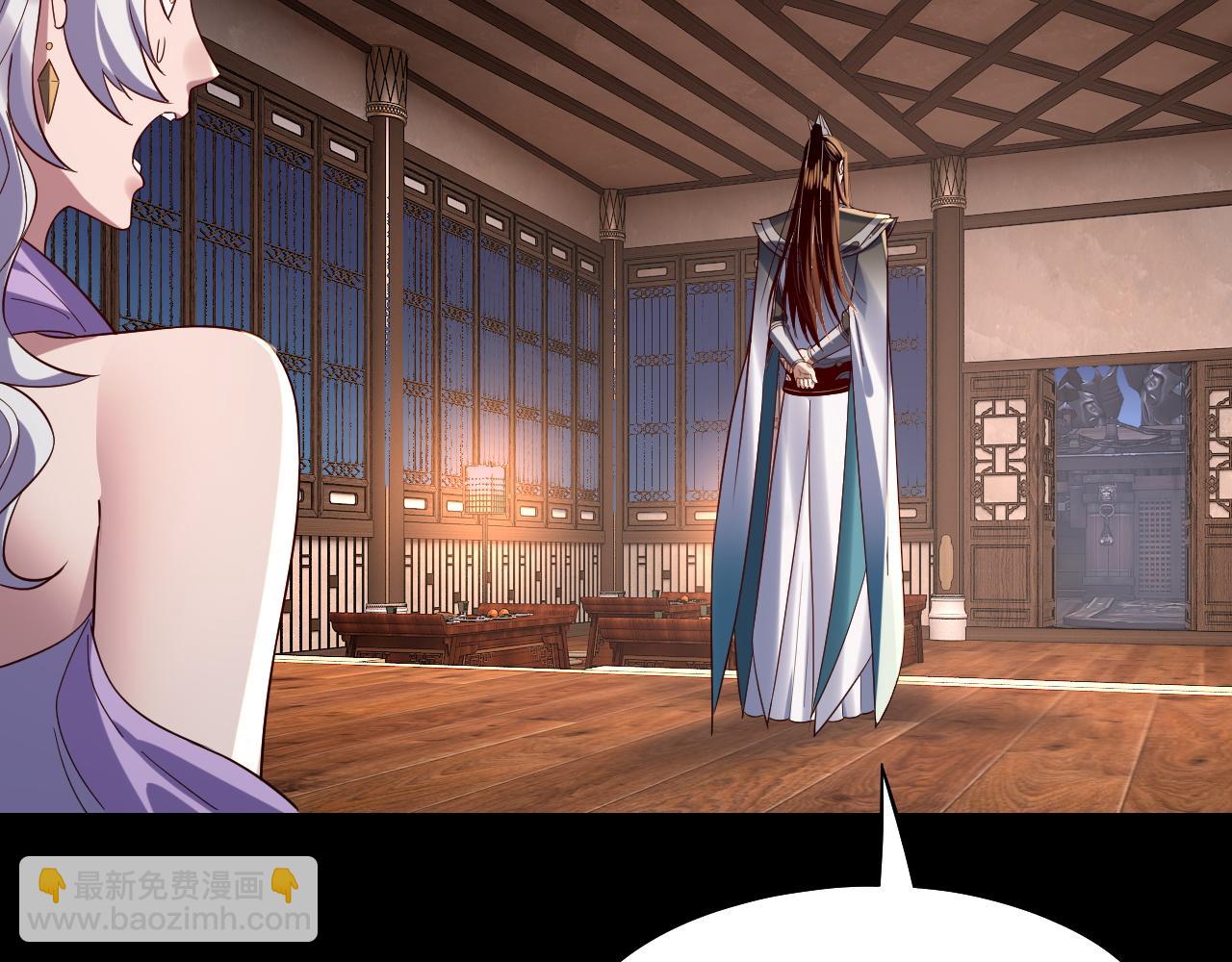 我！天命大反派（隔週雙更） - 第240話 叫嫂子~(2/3) - 2