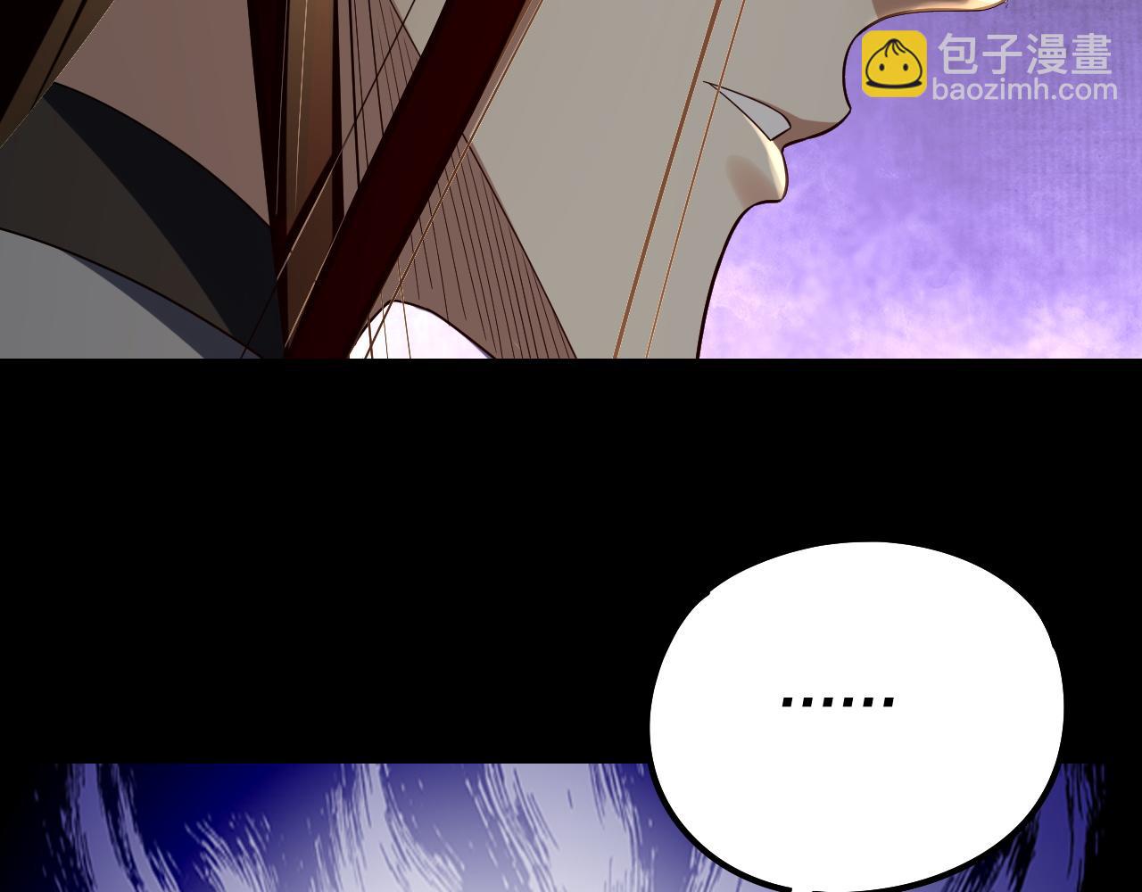 我！天命大反派（隔週雙更） - 第240話 叫嫂子~(2/3) - 5