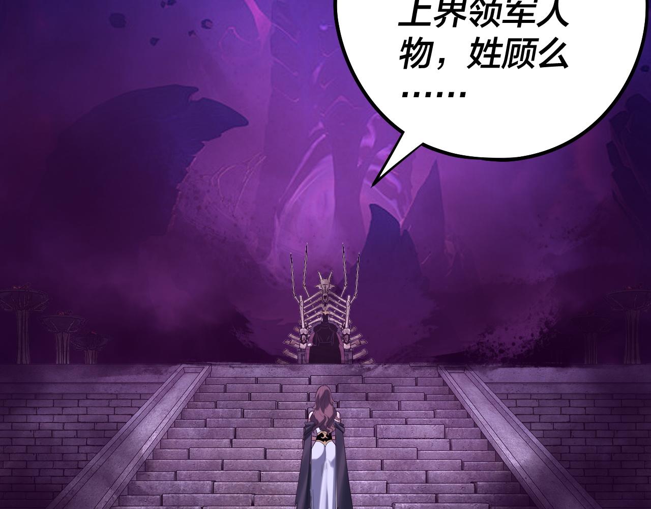 我！天命大反派（隔週雙更） - 第240話 叫嫂子~(1/3) - 7