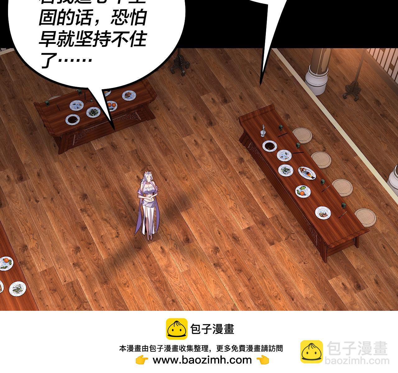 我！天命大反派（隔週雙更） - 第240話 叫嫂子~(2/3) - 5