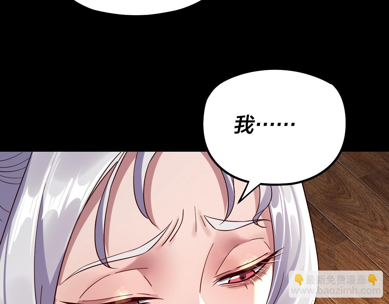 我！天命大反派（隔週雙更） - 第240話 叫嫂子~(2/3) - 7