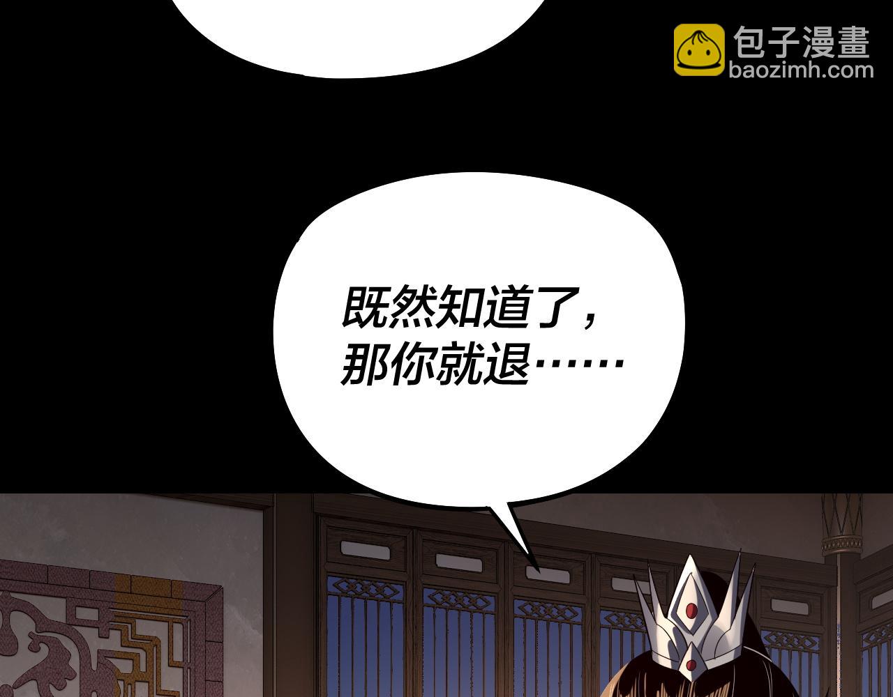 我！天命大反派（隔週雙更） - 第240話 叫嫂子~(2/3) - 1