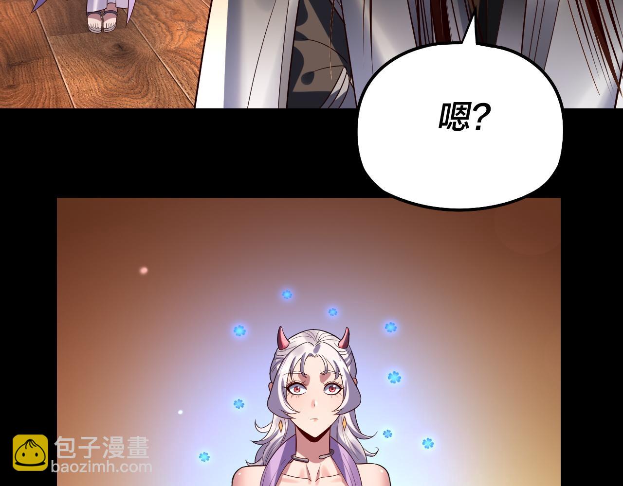 我！天命大反派（隔週雙更） - 第240話 叫嫂子~(2/3) - 3