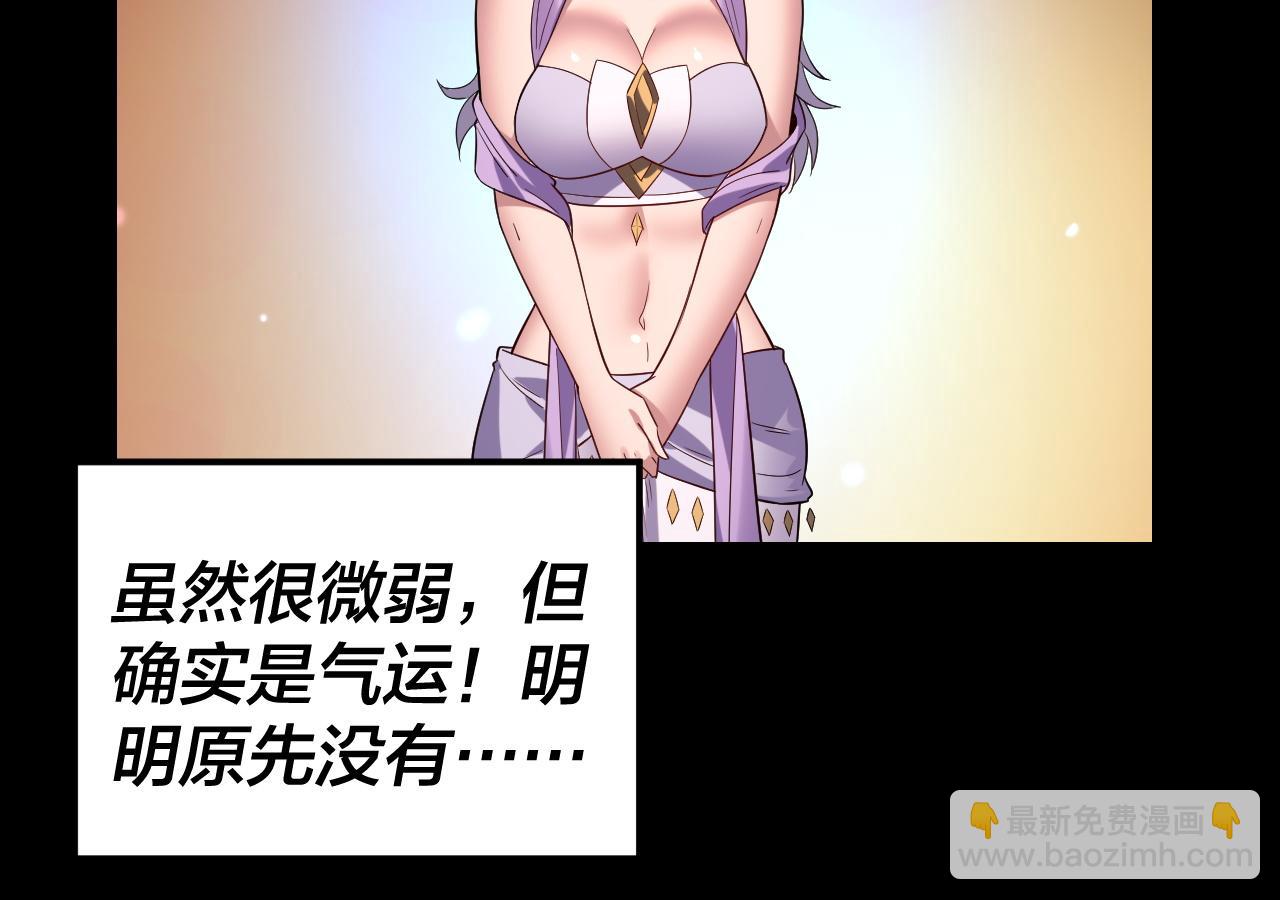 我！天命大反派（隔週雙更） - 第240話 叫嫂子~(2/3) - 4