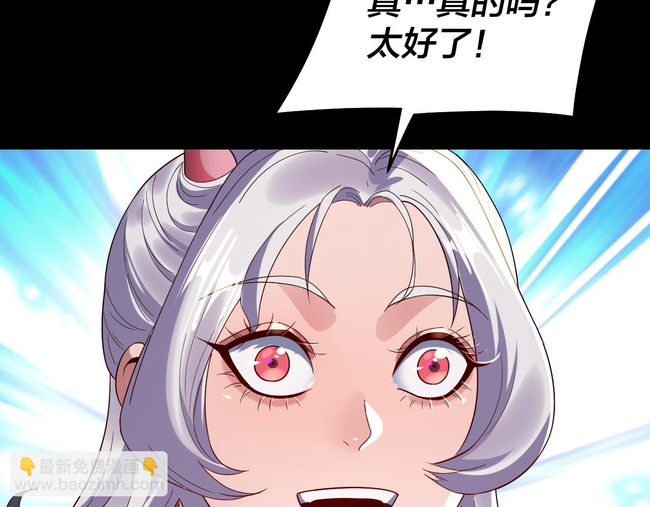 我！天命大反派（隔週雙更） - 第240話 叫嫂子~(2/3) - 7