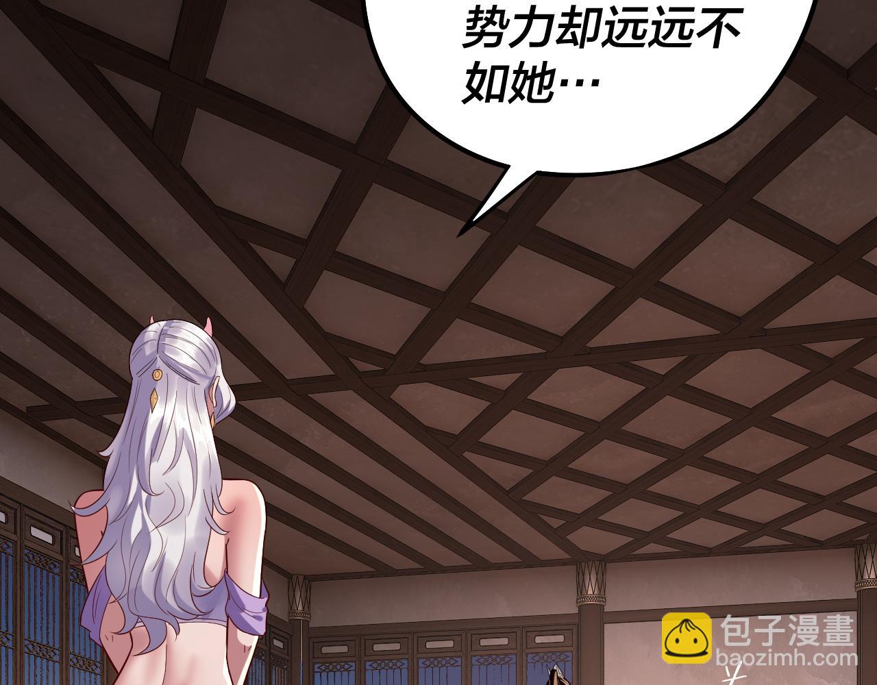 我！天命大反派（隔週雙更） - 第240話 叫嫂子~(2/3) - 2