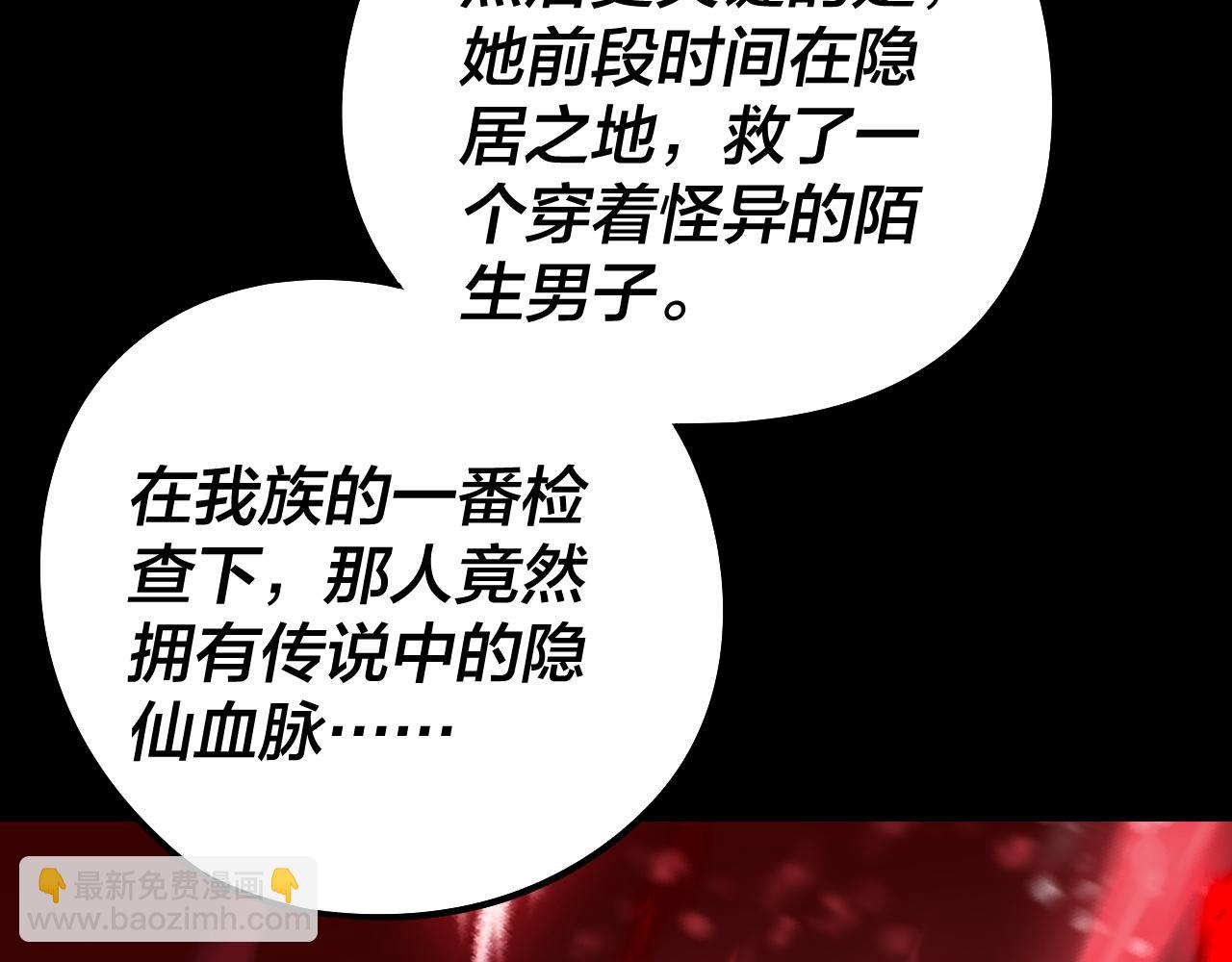 我！天命大反派（隔週雙更） - 第240話 叫嫂子~(2/3) - 4