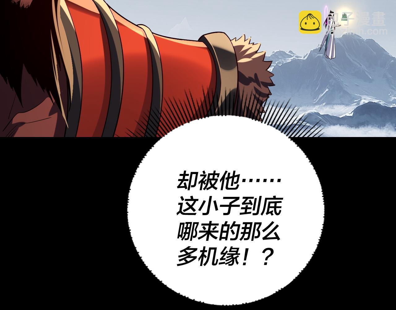 我！天命大反派（隔週雙更） - 第242話 開天闢地的一劍(1/3) - 2
