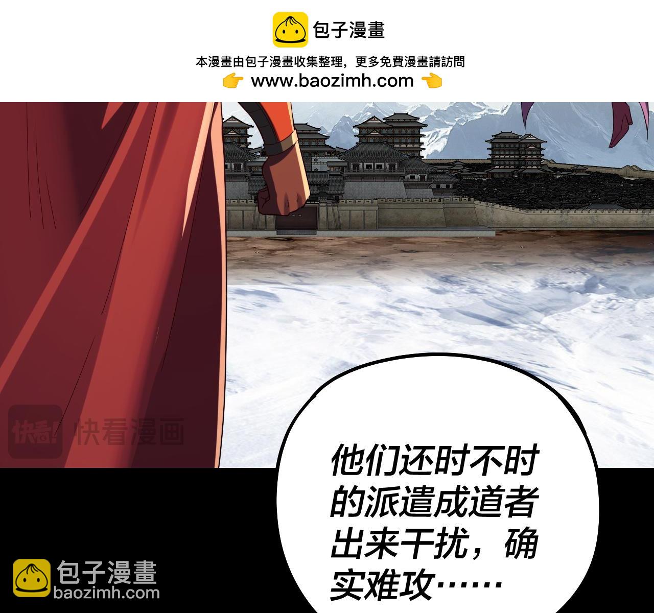 我！天命大反派（隔週雙更） - 第242話 開天闢地的一劍(3/3) - 2