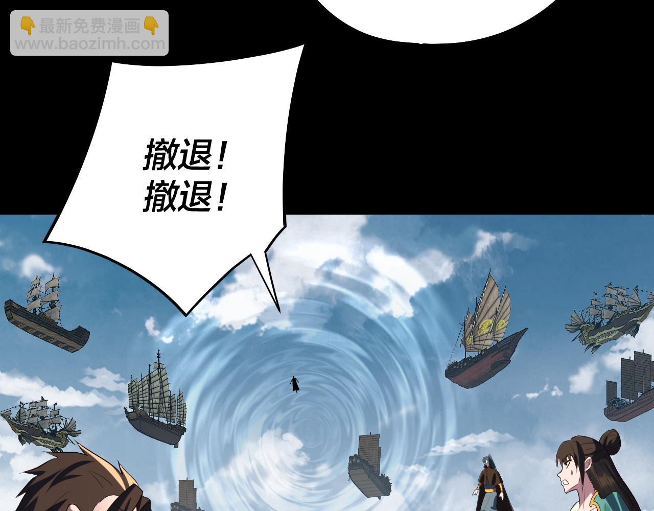 我！天命大反派（隔週雙更） - 第242話 開天闢地的一劍(3/3) - 3