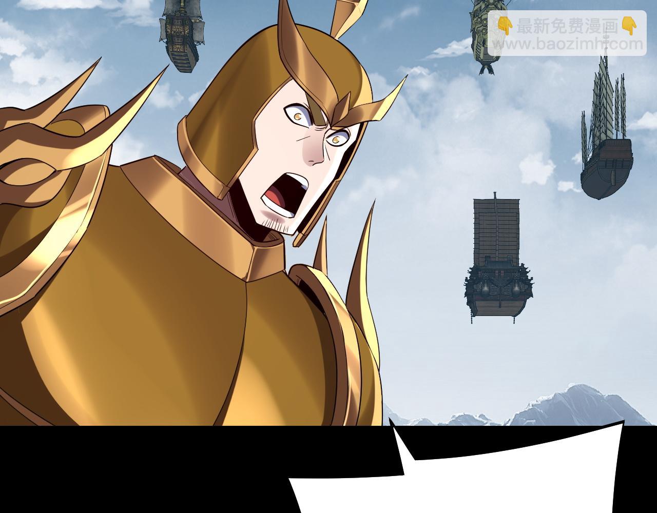 我！天命大反派（隔週雙更） - 第242話 開天闢地的一劍(3/3) - 6