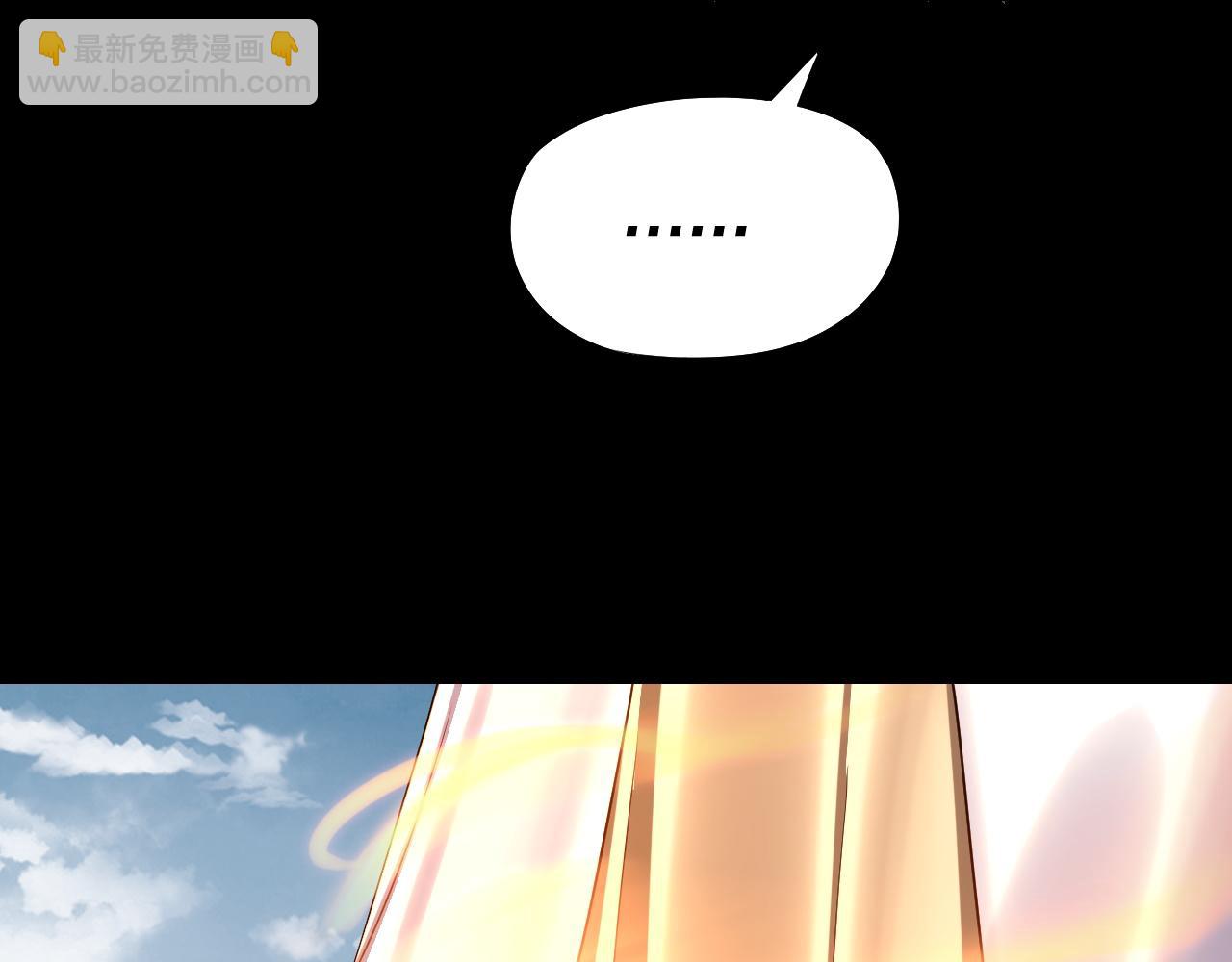 我！天命大反派（隔週雙更） - 第242話 開天闢地的一劍(3/3) - 3